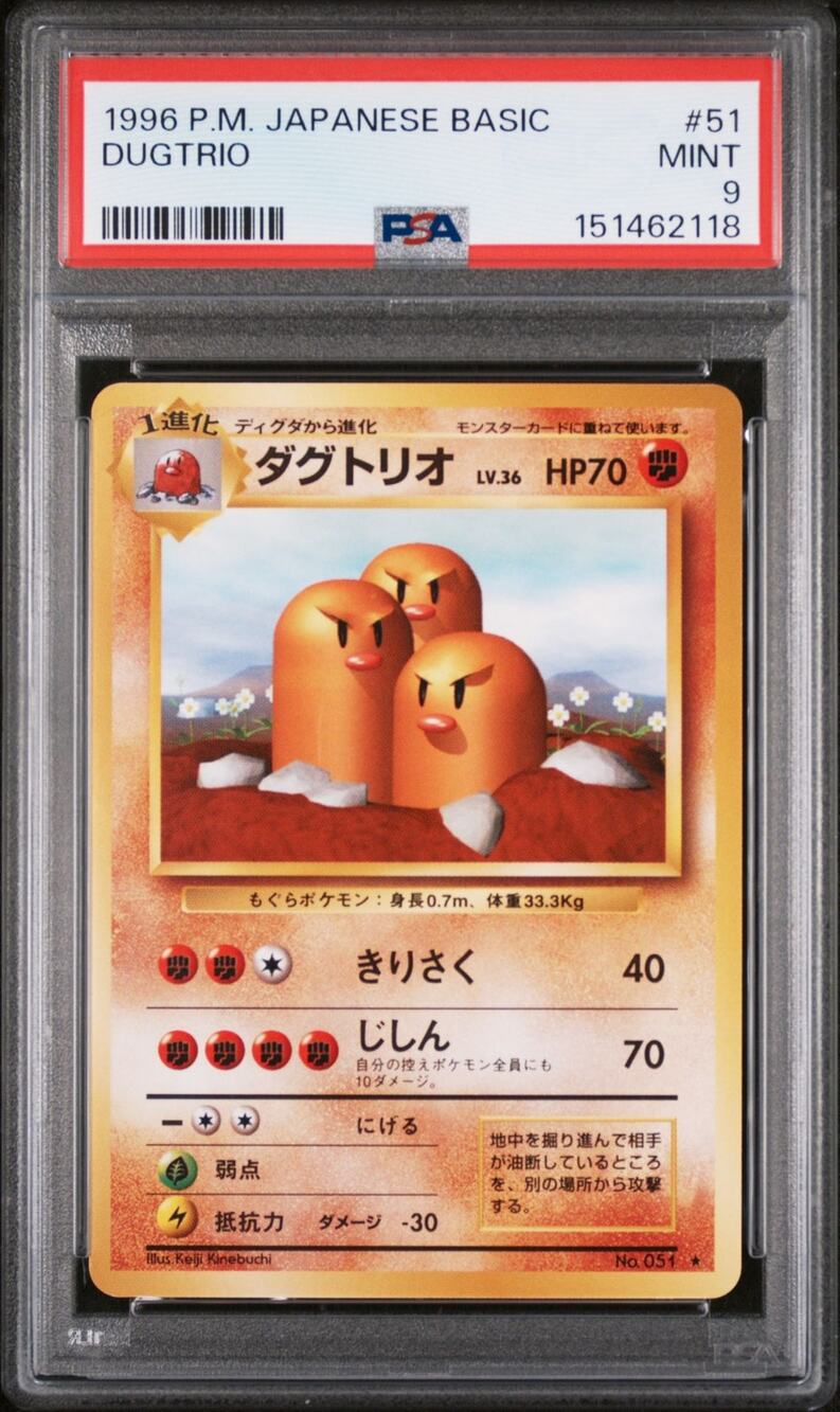 PSA 9 MINT Dugtrio 51 Japanese 1996 Expansion Pack Base Set Basic Rare Card